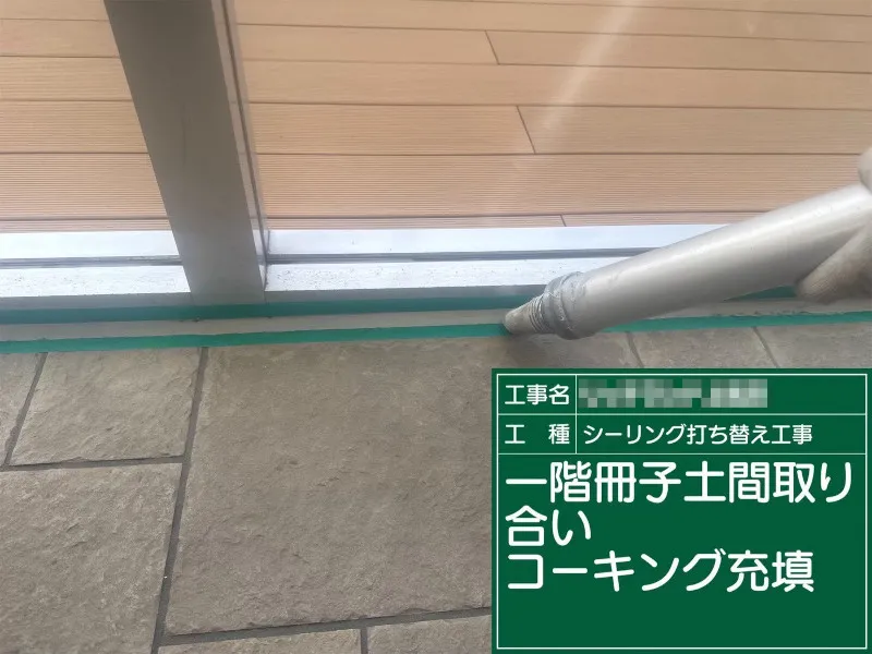 リッチランドでパチンコ3台停止、、原因は天井の雨漏り：施工風景1