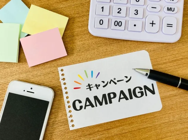 まとめてセット割キャンペーンのチラシイメージ